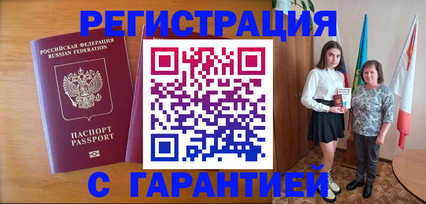 временная регистрация для школы в Кировской области