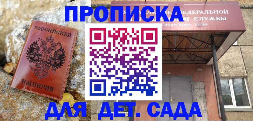 прописка в квартире в Кировской области