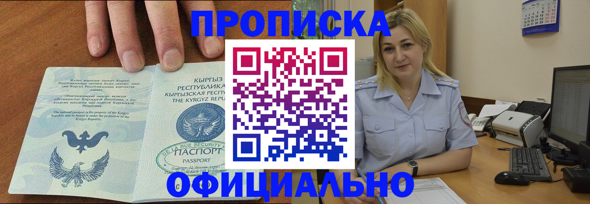 прописка для военкомата в Кировской области