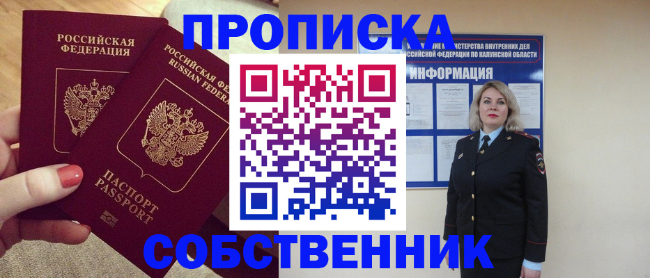 временная регистрация для школы в Кировской области