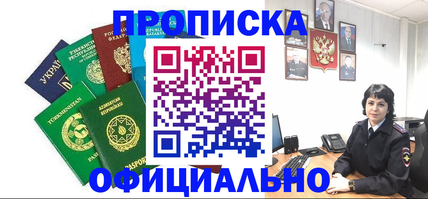 временная регистрация адрес в Кировской области