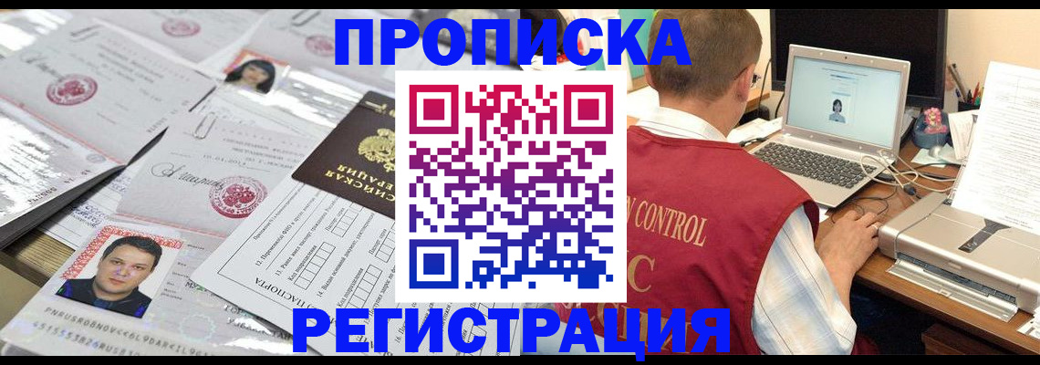где прописаться в Кировской области