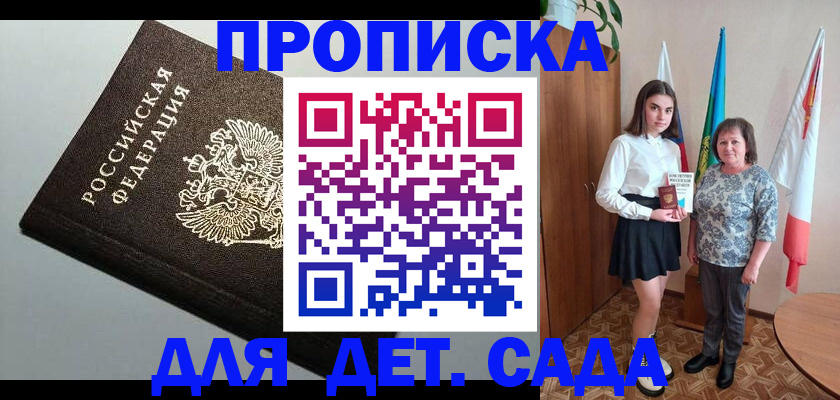 прописка для работы в Кировской области