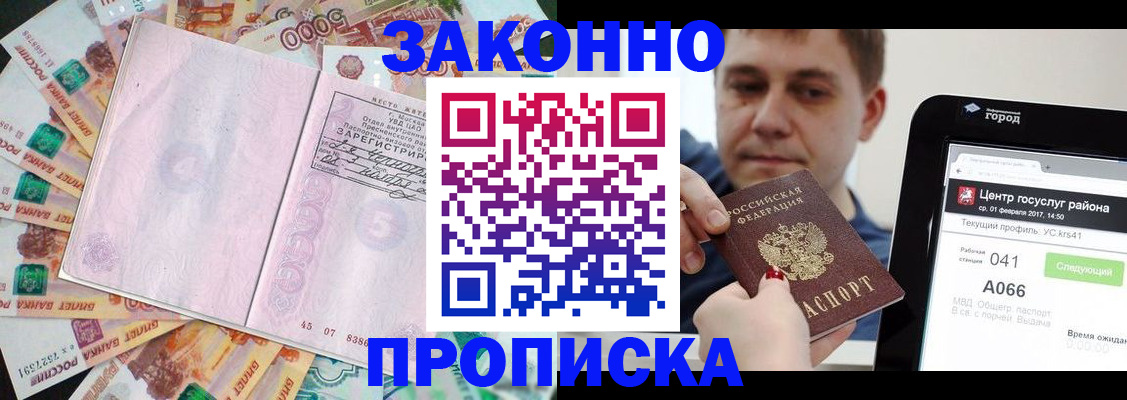 прописка для кредита в Кировской области