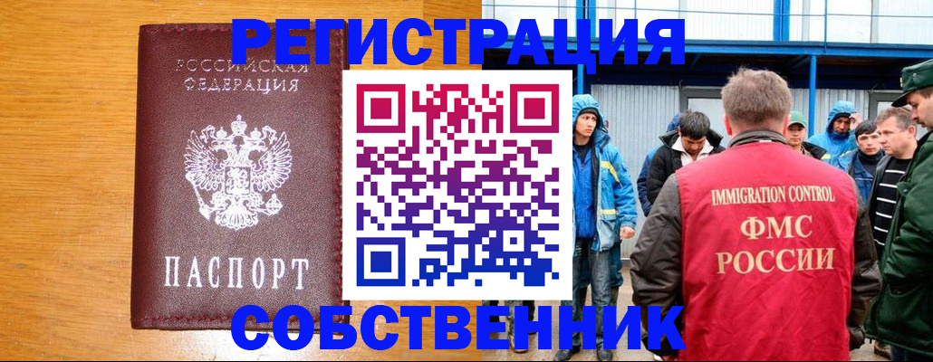 временная регистрация недорого в Кировской области