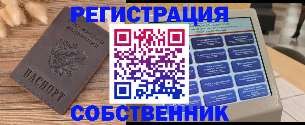 прописка в квартире в Кировской области